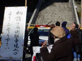 宇都宮二荒山神社