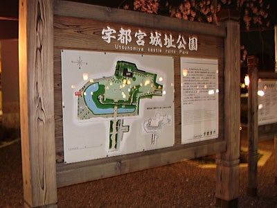 宇都宮城址公園