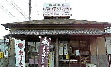 屋根の上のまんじゅう