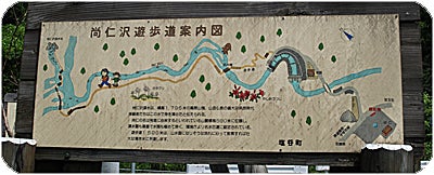 尚仁沢湧水　看板