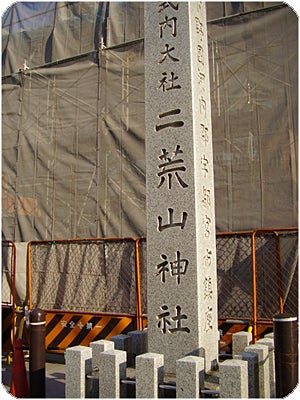 二荒山神社