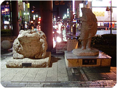 かえると餃子像