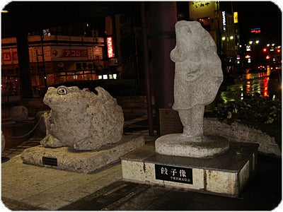 餃子像とかえる