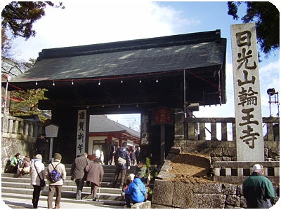 ひばらさんの栃木探訪-日光　輪王寺