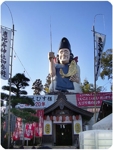 ひばらさんの栃木探訪-ひばらさんの栃木探訪　大前神社　恵比寿