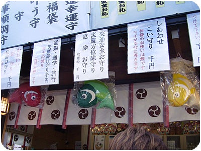 ひばらさんの栃木探訪-ひばらさんの栃木探訪　大前神社　しあわせ恋守り