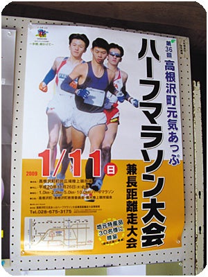 ひばらさんの栃木探訪-ひばらさんの栃木探訪　元気あっぷ　マラソン