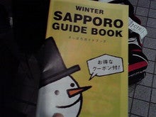 ひばらさんの栃木探訪-2009013114110000.jpg