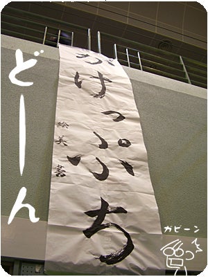 ひばらさんの栃木探訪-ひばらさんの栃木探訪　ブレックス　日立