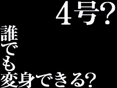 ひばらさんの栃木探訪-ひばらさんの栃木探訪　ゆるキャラ