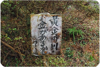 ひばらさんの栃木探訪-名草の巨石群