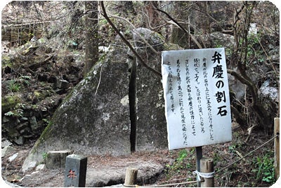 ひばらさんの栃木探訪-名草の巨石群