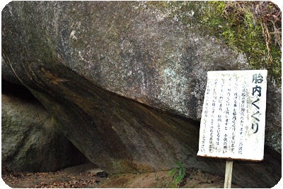 ひばらさんの栃木探訪-名草の巨石群