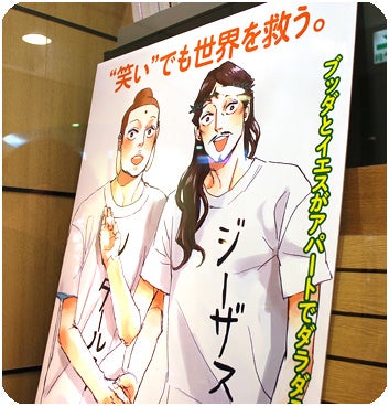 ひばらさんの栃木探訪-聖おにいさん