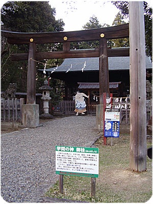 ひばらさんの栃木探訪-蒲生神社