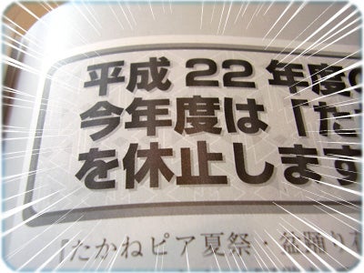 ひばらさんの栃木探訪-高根沢町　花火大会