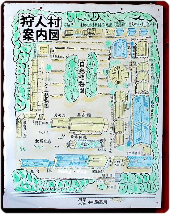 ひばらさんの栃木探訪-平家狩人村　湯西川