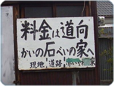 ひばらさんの栃木探訪-石橋