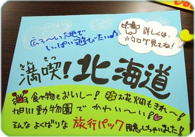 ひばらさんの栃木探訪-ひばらさん　POPの学校