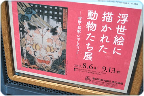 ひばらさんの栃木探訪-ひばらさんの栃木探訪　馬頭広重美術館