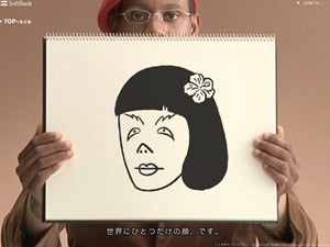 ひばらさんの栃木探訪-ひばらさんの栃木探訪　ソフトバンク