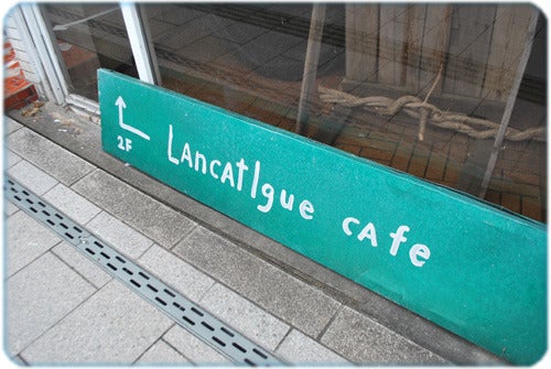 ひばらさんの栃木探訪-ひばらさんの栃木探訪　Lancatlgue cafe