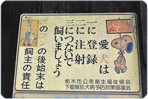 ひばらさんの栃木探訪-ひばらさんの栃木探訪　横山郷土館