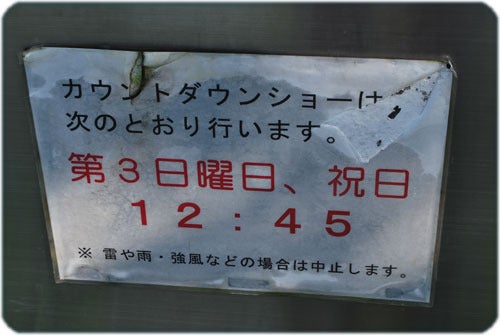 ひばらさんの栃木探訪-ひばらさんの栃木探訪　グランディ科学ランド