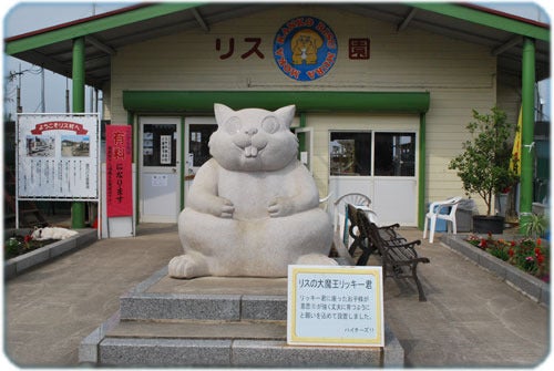 ひばらさんの栃木探訪-ひばらさんの栃木探訪　真岡観光リス村