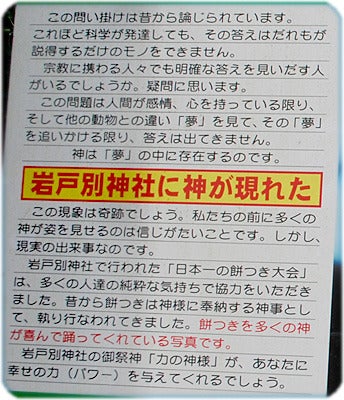 ひばらさんの栃木探訪-ひばらさんの栃木探訪　岩戸別神社