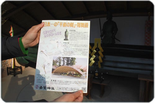 ひばらさんの栃木探訪-ひばらさんの栃木探訪　白鷺神社