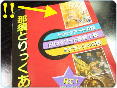 ひばらさんの栃木探訪-ひばらさんの栃木探訪-ひばらさんの栃木探訪　那須