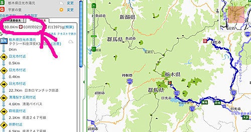 ひばらさんの栃木探訪-ひばらさんの栃木探訪　日光　湯西川