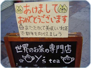 ひばらさんの栃木探訪-ひばらさんの栃木探訪　Y's tea