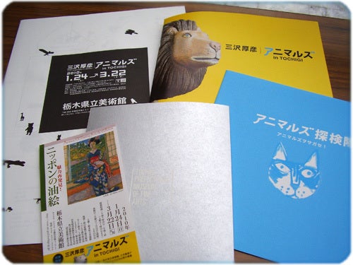 ひばらさんの栃木探訪-ひばらさんの栃木探訪　県立美術館