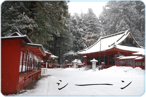 ひばらさんの栃木探訪-ひばらさんの栃木探訪　日光　二荒山神社