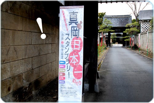 ひばらさんの栃木探訪-ひばらさんの栃木探訪　真岡　桜市