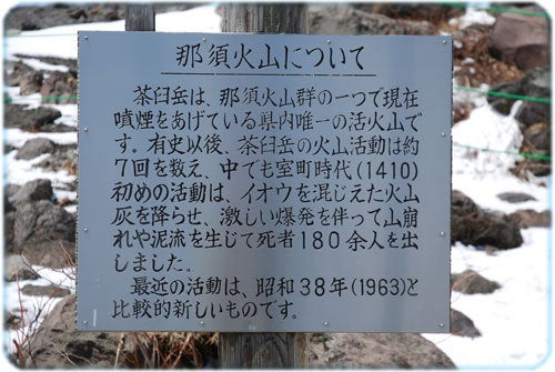 ひばらさんの栃木探訪-ひばらさんの栃木探訪　那須