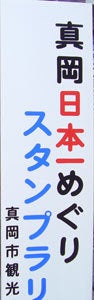 ひばらさんの栃木探訪-ひばらさんの栃木探訪　真岡　