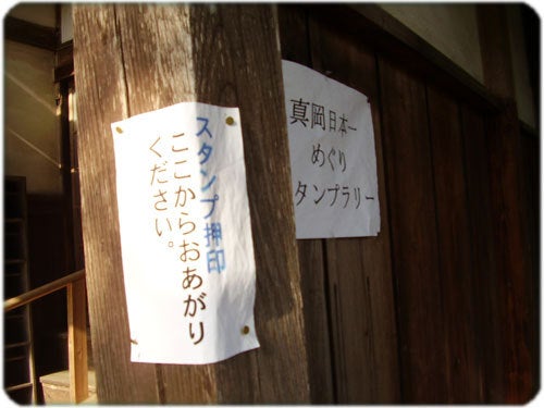 ひばらさんの栃木探訪-ひばらさんの栃木探訪　真岡　専修寺