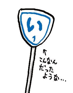 ひばらさんの栃木探訪-いろは坂