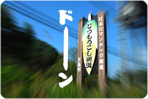 ひばらさんの栃木探訪-ひばらさんの栃木探訪　金精峠