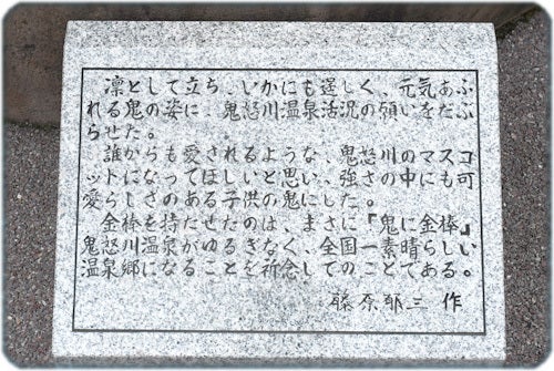 ひばらさんの栃木探訪-ひばらさんの栃木探訪　鬼怒川