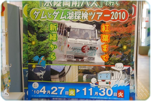 ひばらさんの栃木探訪-ひばらさんの栃木探訪　湯西川オフ