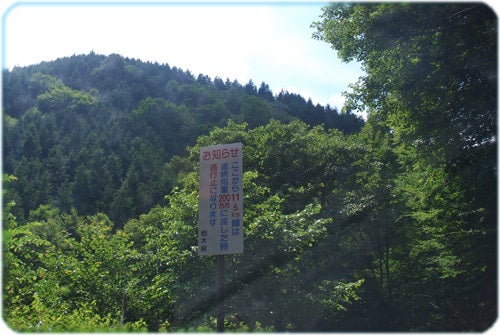 ひばらさんの栃木探訪-ひばらさんの栃木探訪　黒部西川線