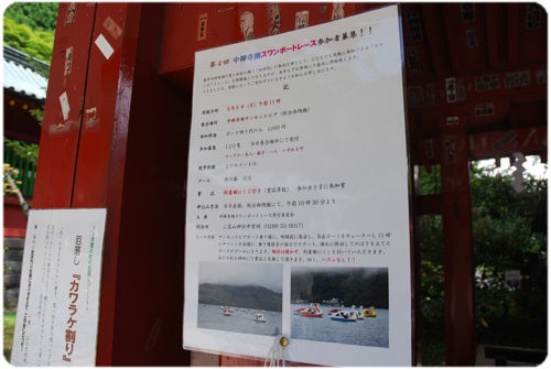 ひばらさんの栃木探訪-ひばらさんの栃木探訪　日光　二荒山神社中宮祠