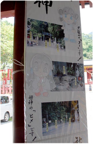 ひばらさんの栃木探訪-ひばらさんの栃木探訪　日光　二荒山神社中宮祠