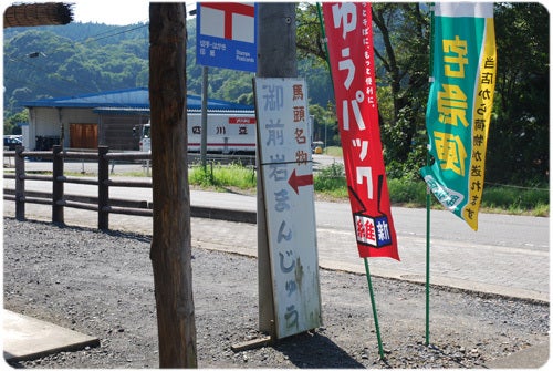 ひばらさんの栃木探訪-ひばらさんの栃木探訪　御前岩