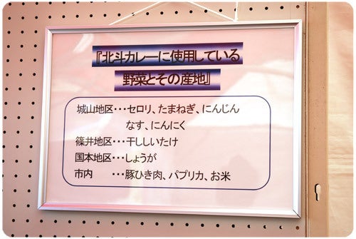 ひばらさんの栃木探訪-ひばらさんの栃木探訪　食育フェア