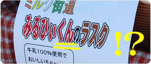 ひばらさんの栃木探訪-ひばらさんの栃木探訪　食育フェア